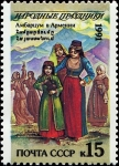 Sellos del Mundo : Europa : Rusia : Festivales folclóricos, Domingo de Ramos, Día de la Ascensión, Armenia