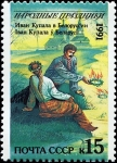 Stamps Russia -  Festivales folclóricos, Domingo de Ramos, Ivan Kupala (vacaciones de verano), Bielorrusia