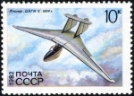 Sellos de Europa - Rusia -  Historia de los planeadores soviéticos (I), planeador 