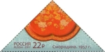 Stamps Russia -  Artes y Oficios de Rusia. Pintura de Zhostovo, Pintura de Zhostovo, Grosella. 1957