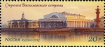 Sellos del Mundo : Europa : Rusia : Patrimonio Cultural Mundial. Centro histórico de San Petersburgo. Isla Vasilievsky, San Petersburgo