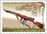 Stamps Russia -  Historia de la Primera Guerra Mundial - Armas, rifle automático Fedorov de 6,5 mm, 1916