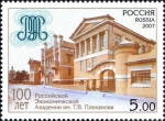  de Europa - Rusia -  Centenario de la Academia Económica Rusa