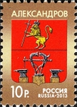 Stamps Russia -  Definitivo - Escudo de Armas de Aleksandrov