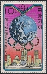 Stamps North Korea -  Juegos Olímpicos de Verano 1976 - Montreal (Medallas) (IN), Lee Byung Uk, Corea del Norte