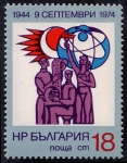 Stamps : Europe : Bulgaria :  Sello de Bulgaria