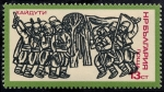 Stamps : Europe : Bulgaria :  Batallas