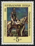 Stamps Bulgaria -  Pintura