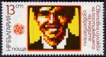 Stamps Bulgaria -  Wipo - Expo 85