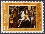 Stamps Bulgaria -  Pintura