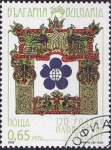 Stamps : Europe : Bulgaria :  Feria de 120 años de Plovdiv, emblema en el marco de historización
