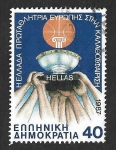 Sellos de Europa - Grecia -  1605 - Victoria de la Selección Griega en el Europeo de Baloncesto