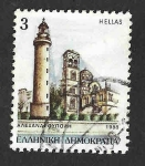 Stamps Greece -  1635 - Faro de Alejandrópolis