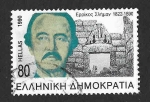 Stamps Greece -  1705 - Heinrich Schliemann