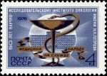 Stamps Russia -  50 Aniversario del Instituto de Investigación del Cáncer Petrov