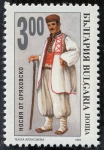 Stamps Bulgaria -  Trajes