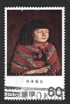 Stamps Japan -  1448 - Pintura Japonesa