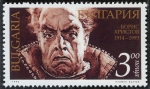 Stamps Bulgaria -  Opera