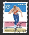 Sellos de Asia - Jap�n -  2119 - III Campeonato Mundial de Atletismo