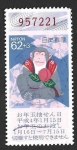 Stamps Japan -  2130 - Año Nuevo del Mono