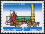 Stamps Bulgaria -  Trenes