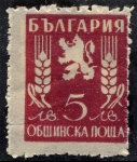 Stamps : Europe : Bulgaria :  Sello servicio oficial