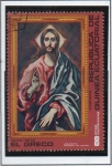 Stamps Equatorial Guinea -  Pinturas, El Greco