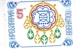 Stamps : Europe : Bulgaria :  NAVIDAD