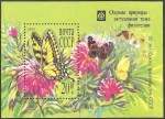 Sellos del Mundo : Europa : Rusia :  216 H.B. - Mariposa en una flor