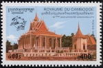 Stamps Cambodia -  Admisión UPU