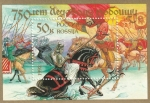 Stamps Russia -  221 H.B. - 750 Anivº de la batalla de Glace