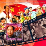 Stamps Madagascar -  DIRIGENTES DE LA REPÚBLICA POPULAR CHINA