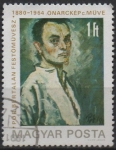 Stamps Hungary -  Bertalan