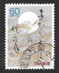 Stamps Japan -  1786 - Arróz