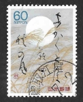 Sellos de Asia - Japn -  1786 - Arróz