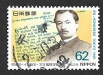 Stamps Japan -  2062 - Asociación Internacional de Estudios Germánicos