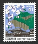 Stamps Japan -  2085 - Campaña Nacional de Reforestación