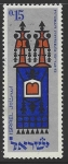Stamps Israel -  Moadim lesimja 5568