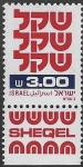 Stamps : Asia : Israel :  Shequel