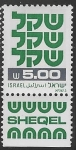 Stamps Israel -  Shequel
