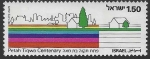 Stamps Israel -  Centenario Petah Tiqwa