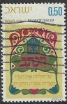 Stamps : Asia : Israel :  Shavuot