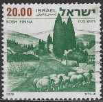 Stamps : Asia : Israel :  Rosh Pinna