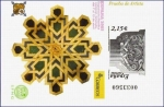 Stamps Spain -  ESPAÑA 2003 ED-80 Sello Nuevo Prueba de Lujo EXFILNA Granada