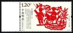 Stamps China -  serie- Arte en papel