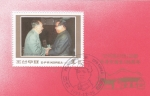 Sellos de Asia - Corea del norte -  Mao y Kim Il Sung (1975).