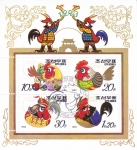 Stamps North Korea -  Año Nuevo (Año del Gallo)