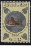 Stamps Libya -  25 Anv. d' banco Central