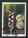 Stamps Greece -  1301 - Entrada de Grecia en la Comunidad Económica Europea (CEE)