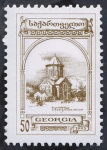 Stamps Asia - Georgia -  Monumentos